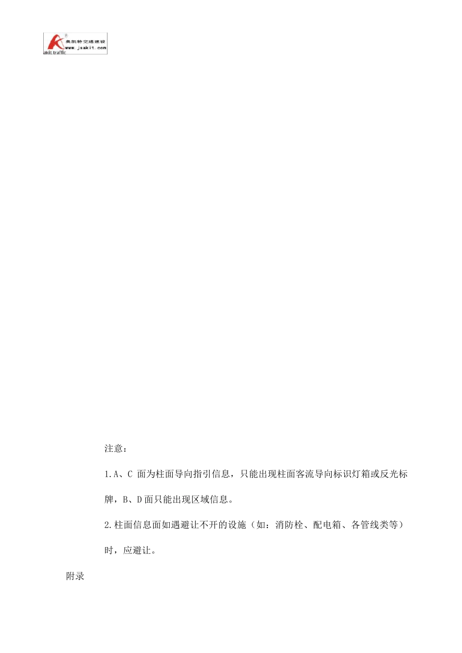 停车场标识标牌方设计方案_第3页