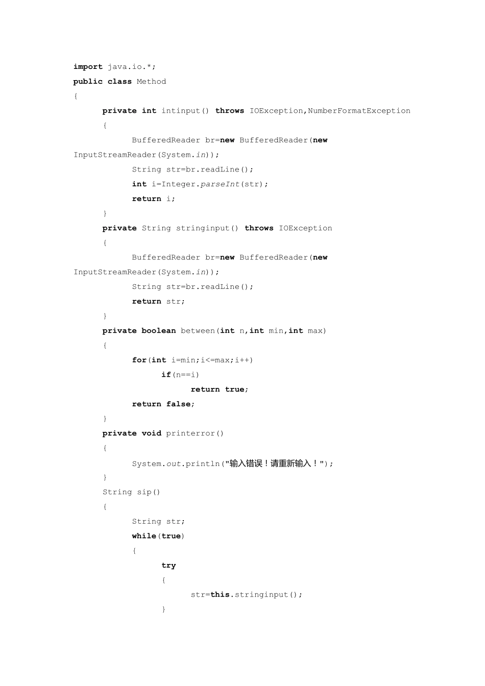 停车场管理系统(java)_第1页