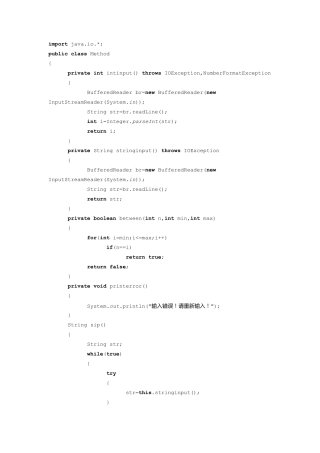 停车场管理系统(java)