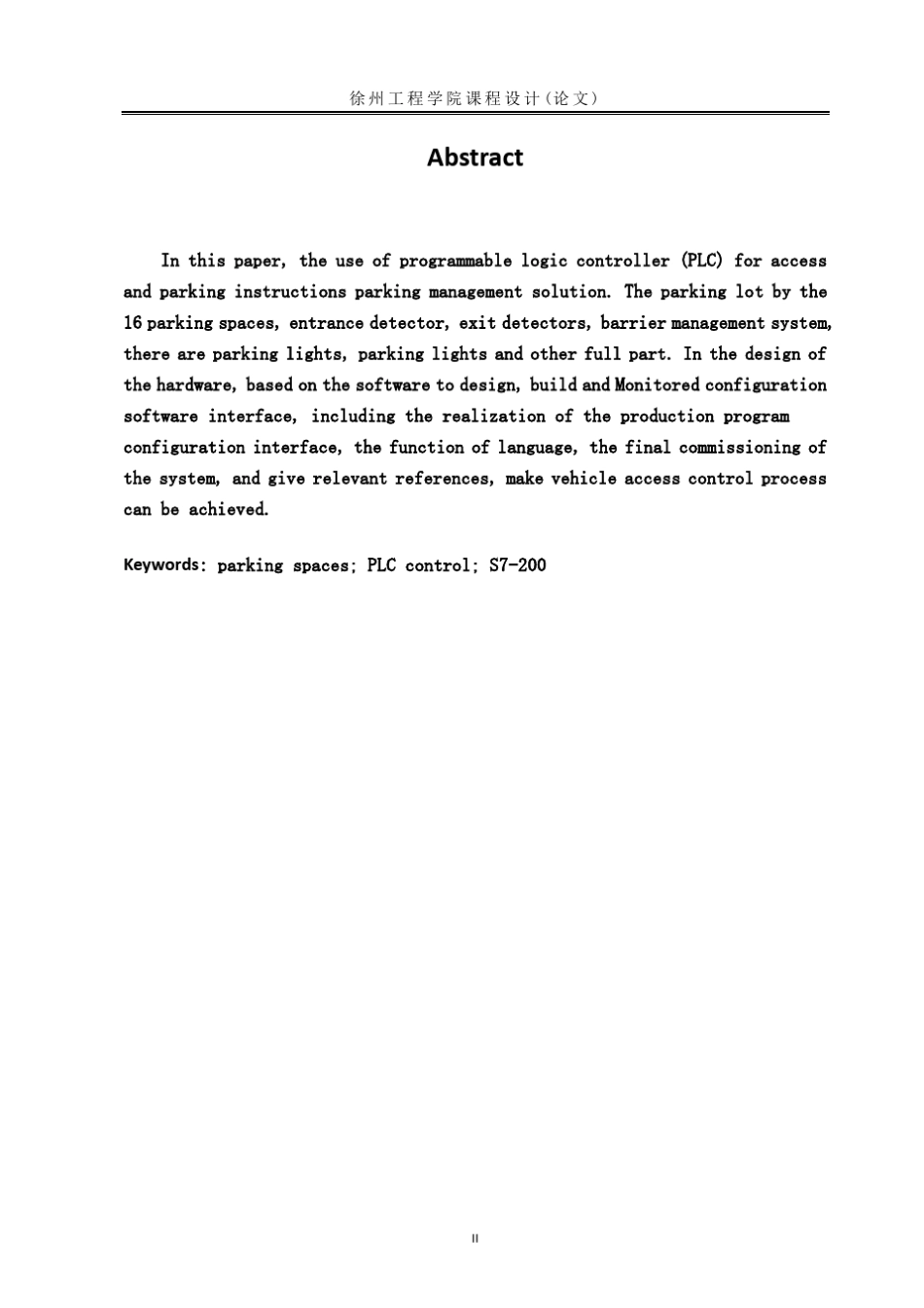 停车场车位控制系统设计_第3页