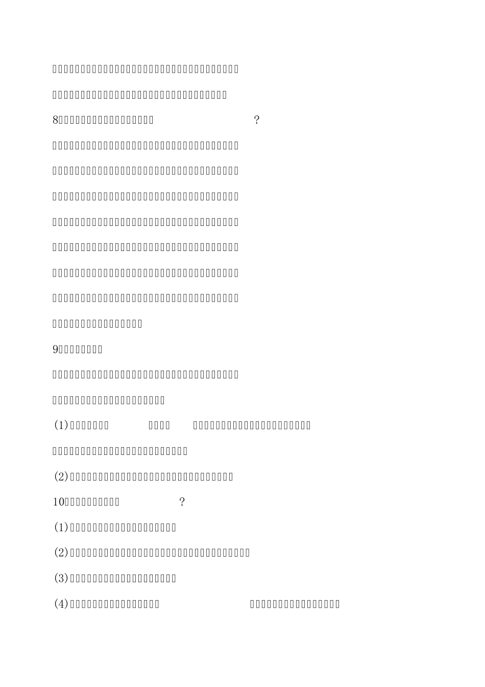 健康教育2月份——艾滋病防治知识宣传资料_第3页