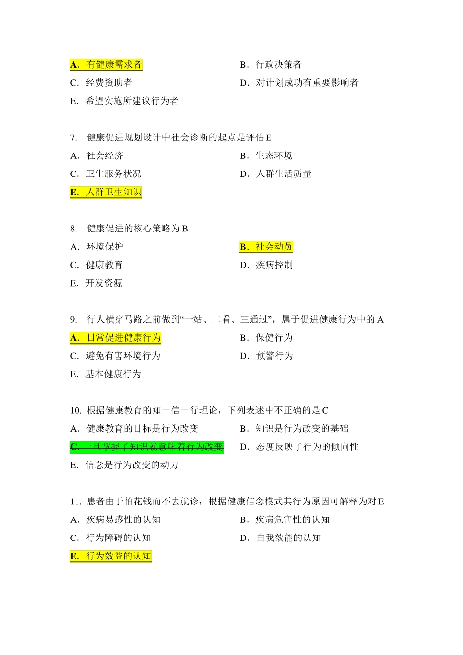 健康教育与健康促进_第2页