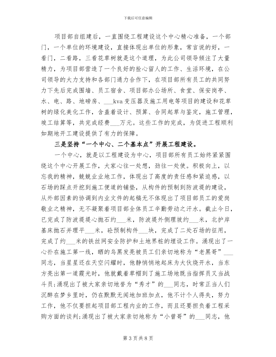 货代业务员年度个人工作总结2024年_第3页