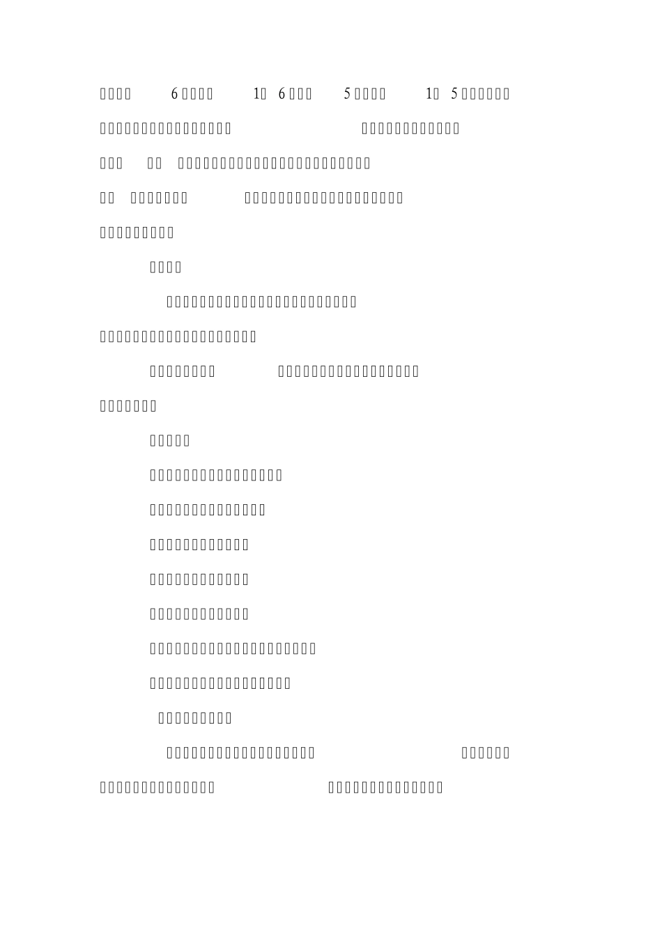 健康教育专题讲座讲稿_第2页