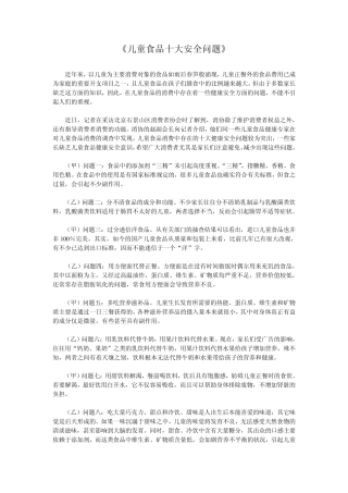 健康教育广播稿