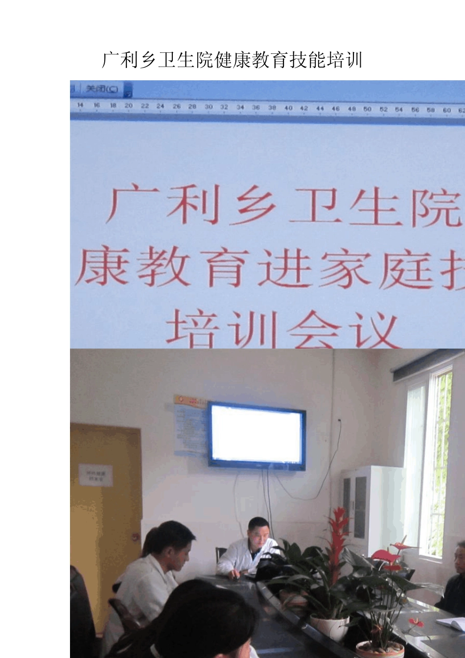 健康教育讲座1_第3页