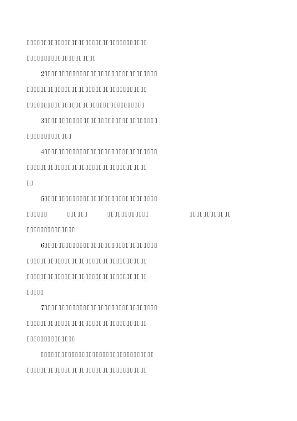 健康检查的意义_第2页