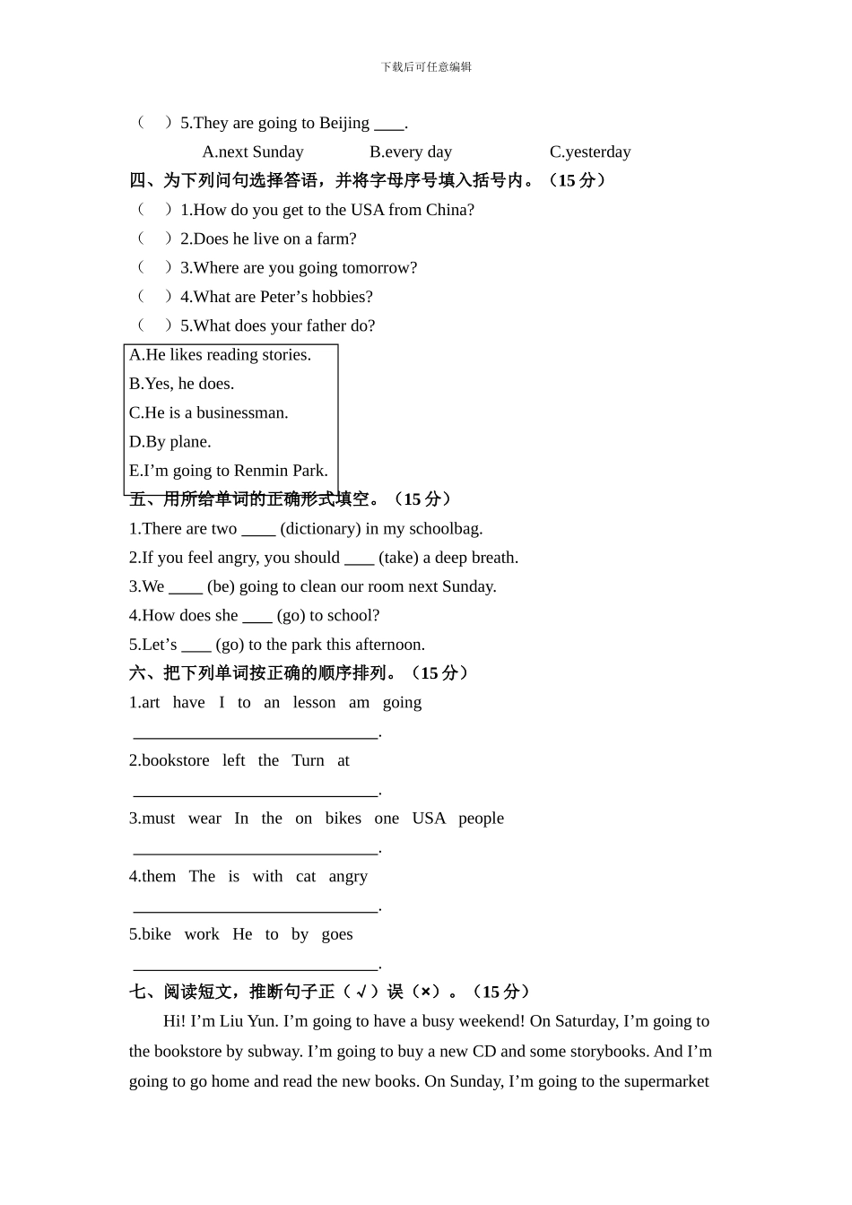 贵州省遵义市湄潭县六年级第一学期期末教学质量检测卷_第2页
