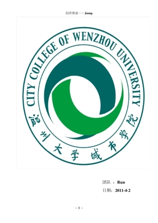 健身俱乐部策划书