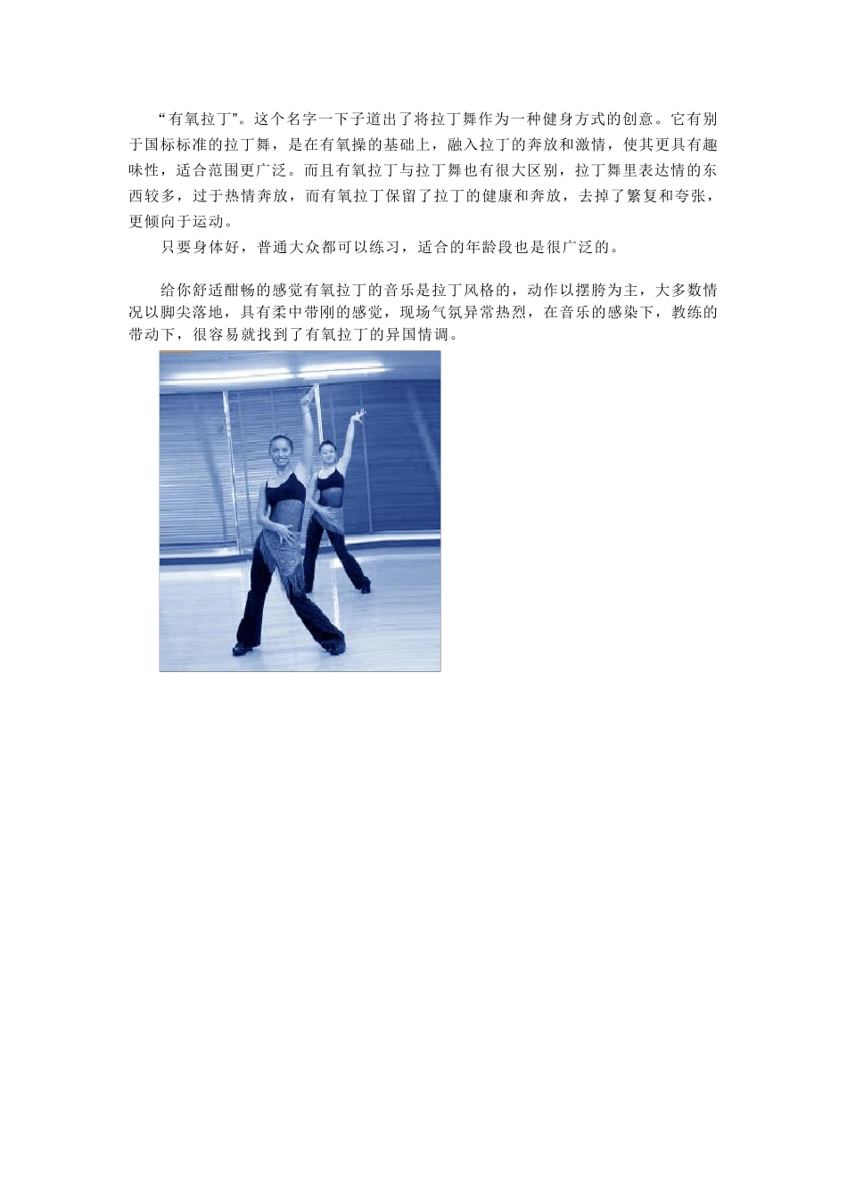 健身房主流操课介绍_第1页