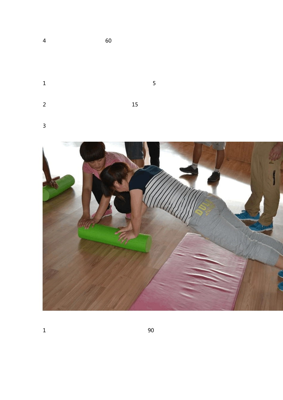 健身教练资格证考试内容_第3页