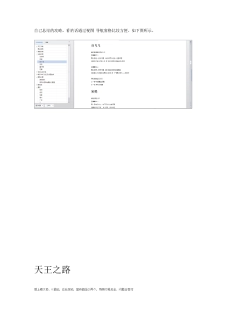 偶像之路2(TIMETOSTARⅡ)超详细攻略