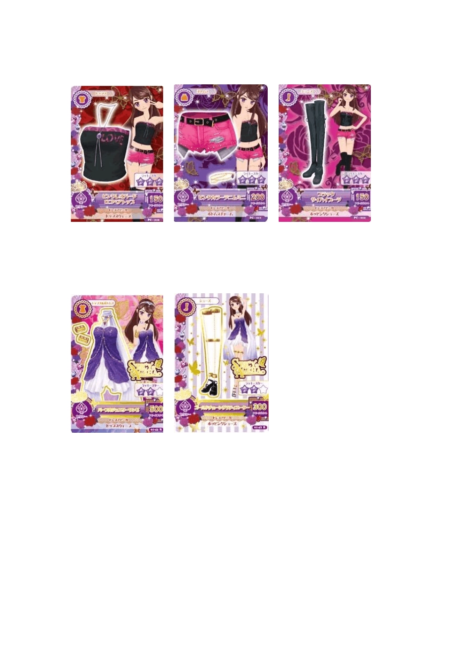 偶像活动卡片大集合(2012动漫)(10月新番)_第1页