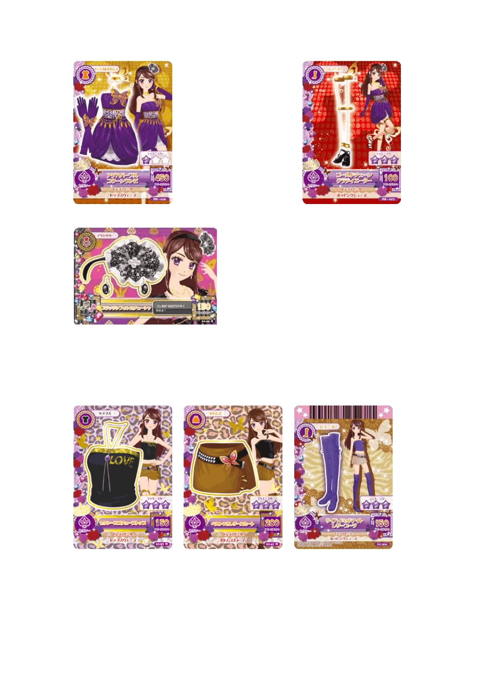 偶像活动卡片大集合(2012动漫)(10月新番)_第2页