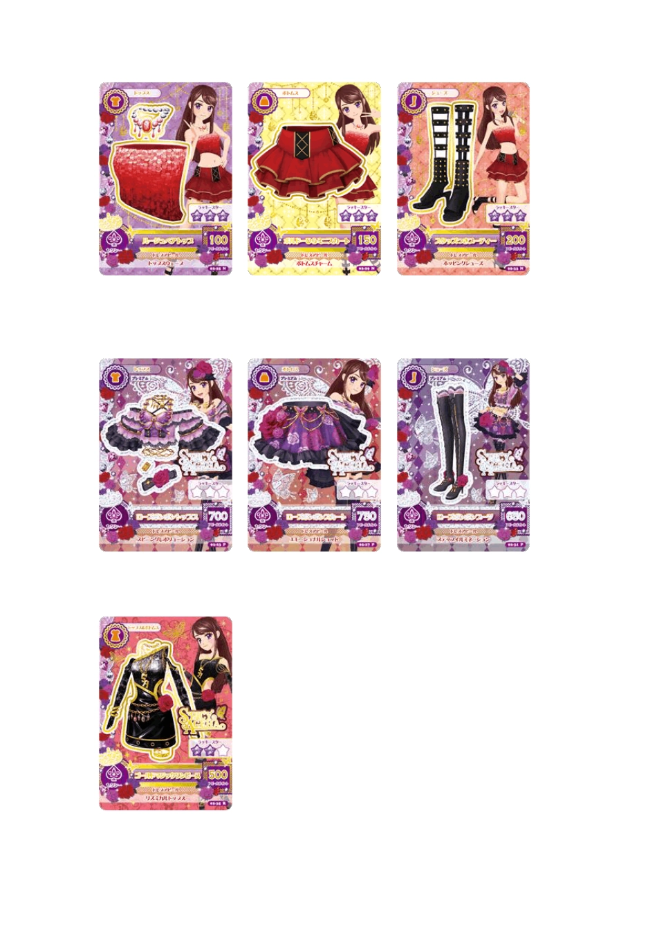 偶像活动卡片大集合(2012动漫)(10月新番)_第3页