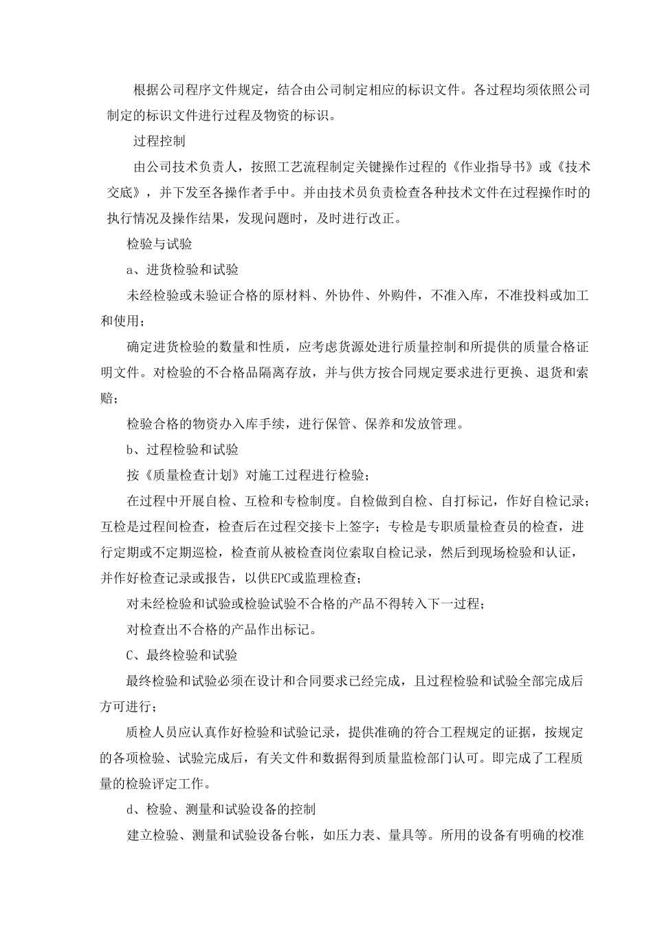 储备与物流方案及相关材料_第3页