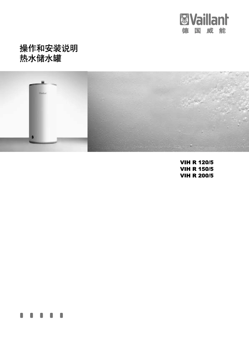 储水罐及水管的尺寸规格(请参见图42)_第1页