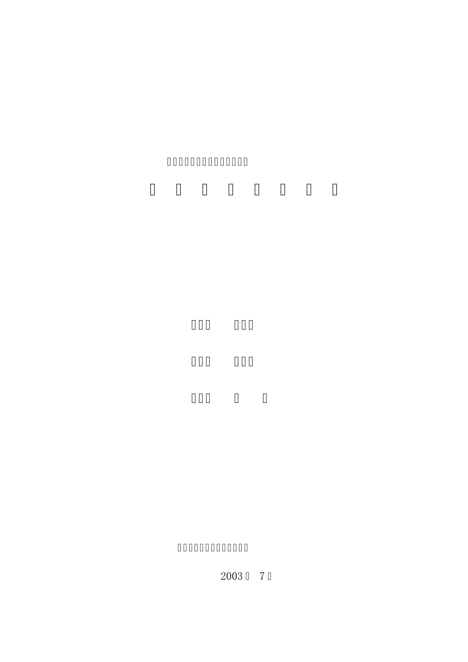 储罐焊接方案_第1页