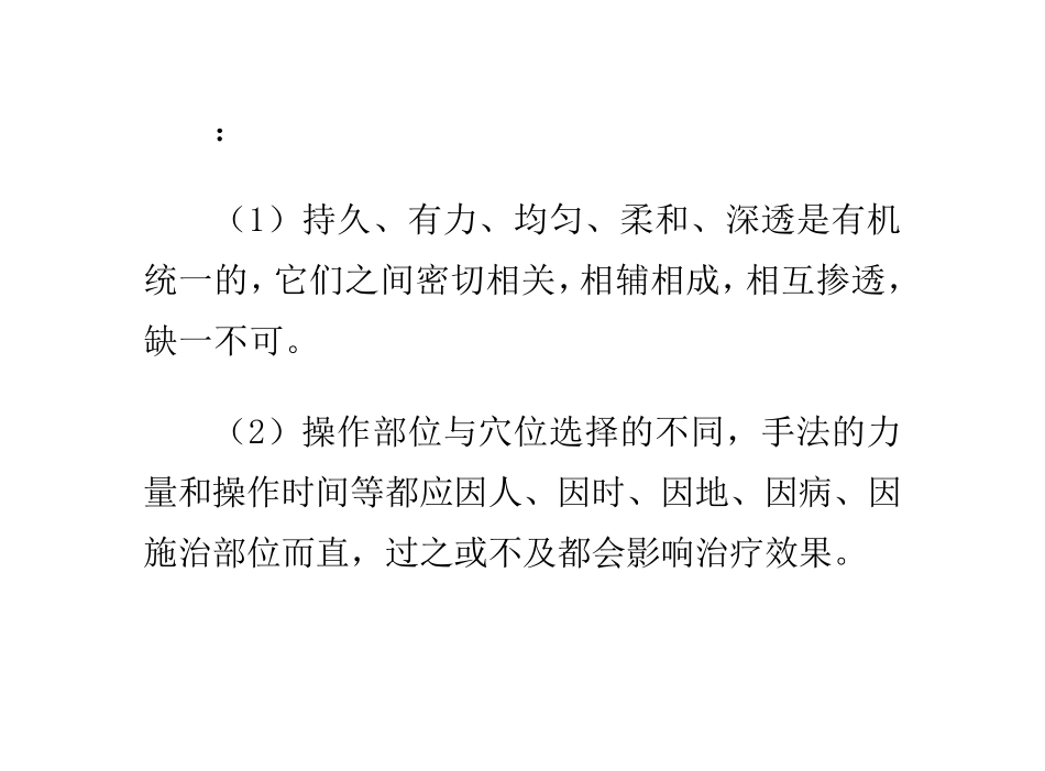 催乳按摩基本手法_第3页