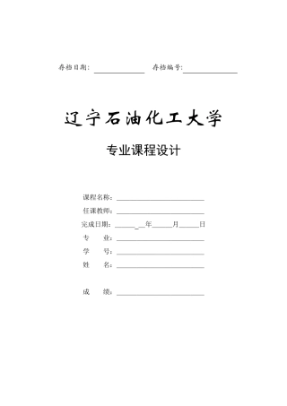 催化剂载体——活性氧化铝的设计