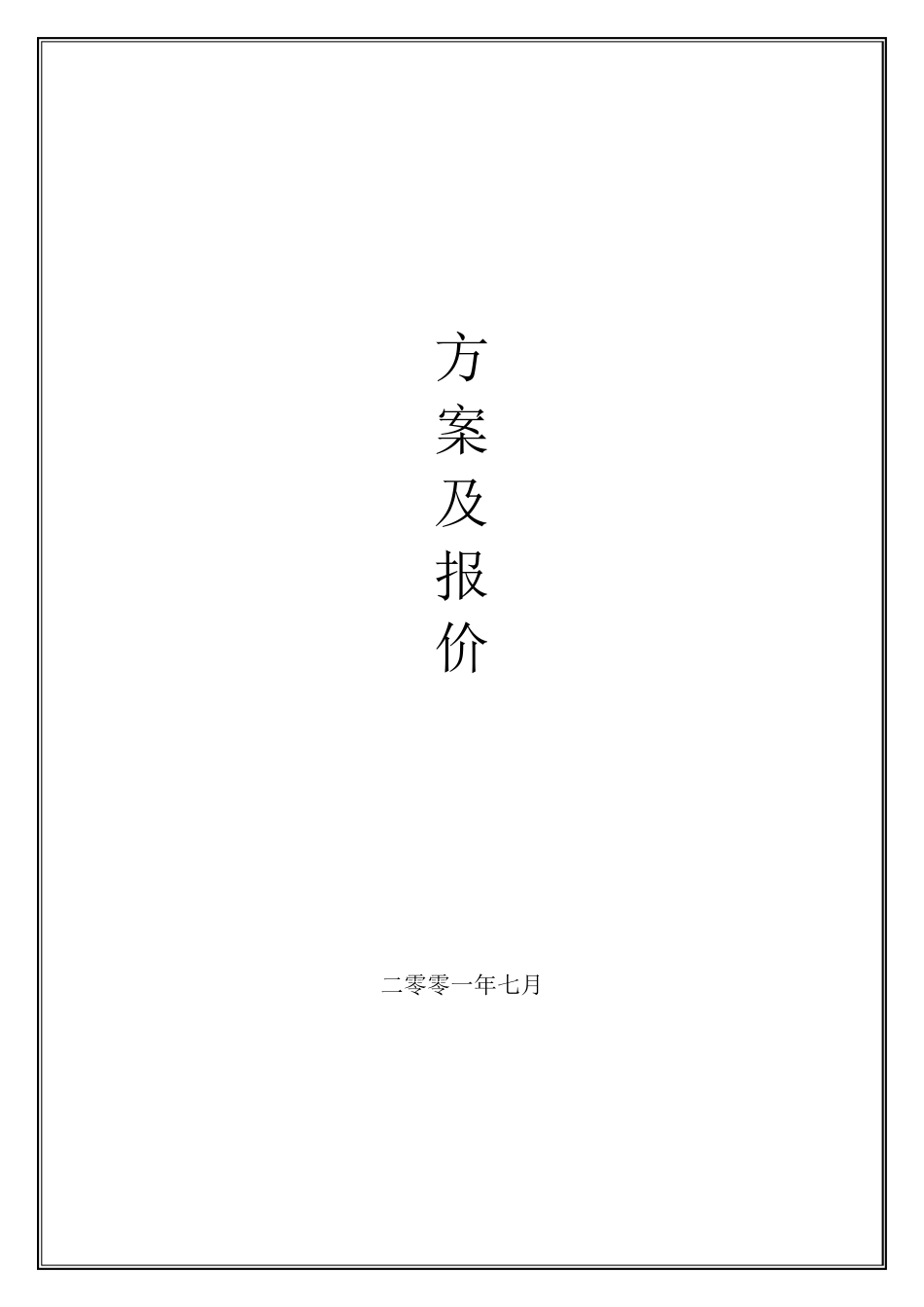 催化燃烧处理_第1页