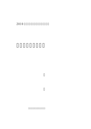 催化裂化装置操作工技能培训