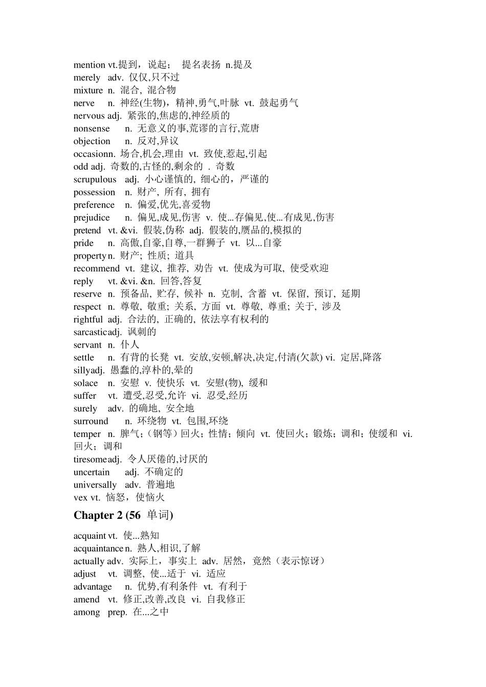 傲慢与偏见(生词)_第2页