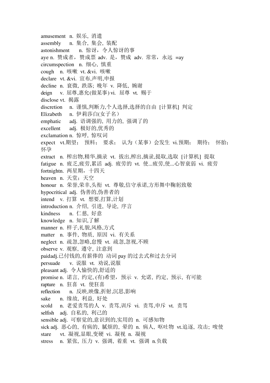 傲慢与偏见(生词)_第3页