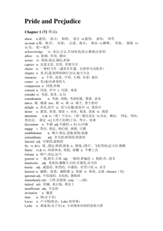傲慢与偏见(生词)