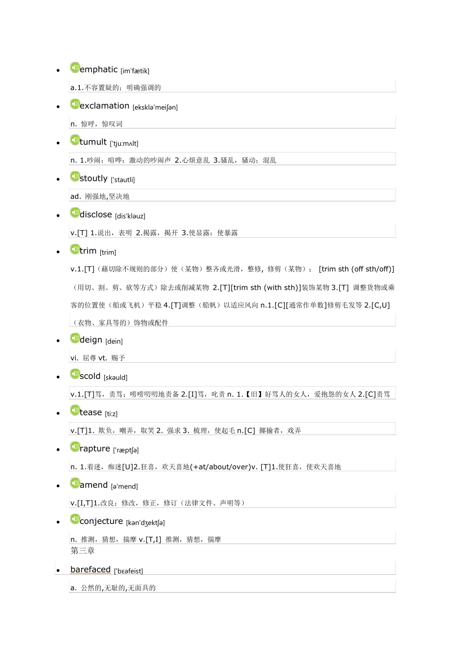 傲慢与偏见单词(16)_第2页