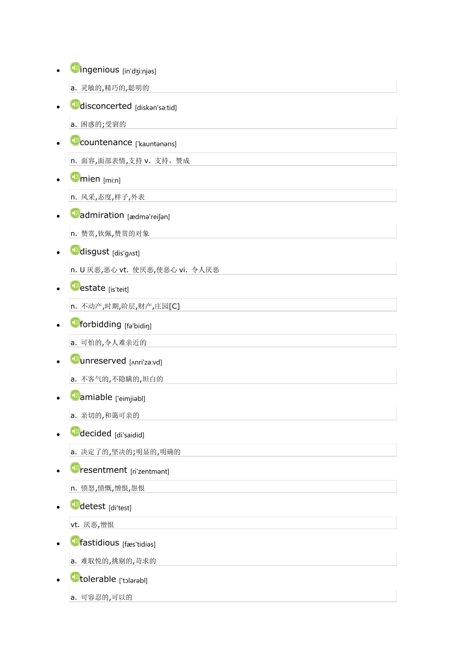 傲慢与偏见单词(16)_第3页