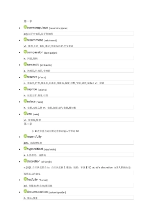 傲慢与偏见单词(16)