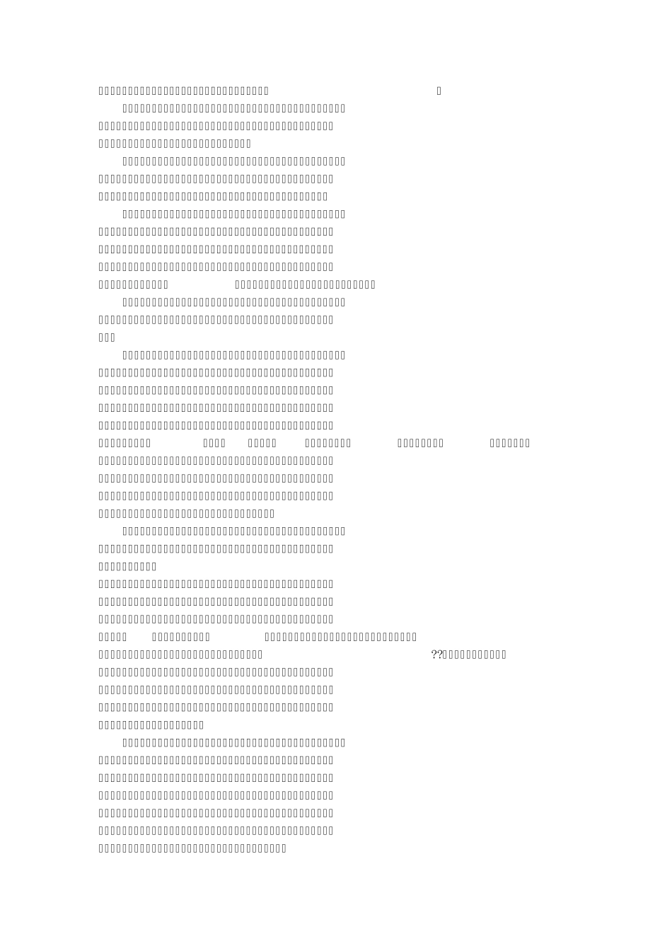 傲慢与偏见的读书笔记(共6篇)_第3页