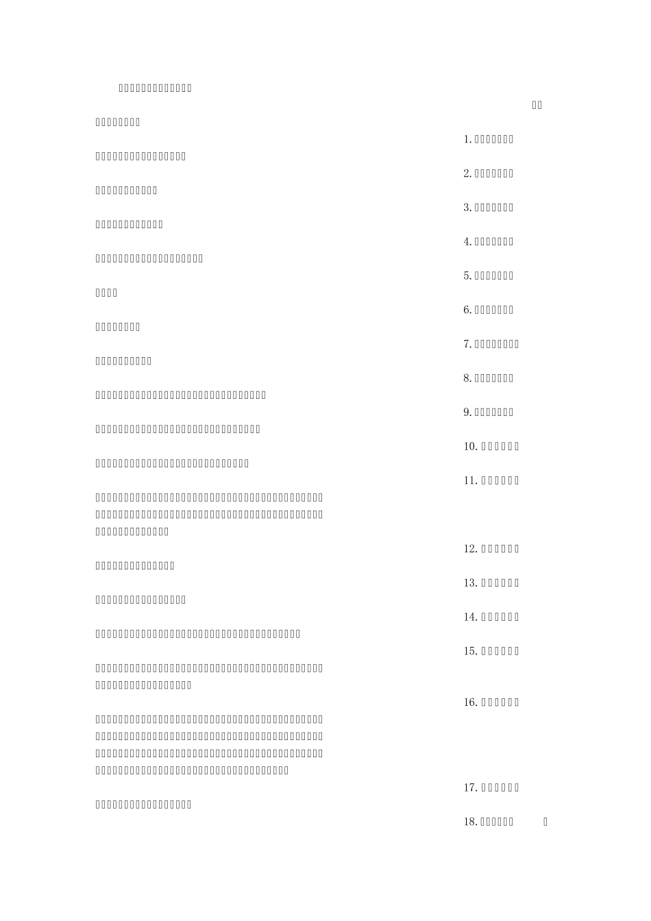 傲慢与偏见经典语录_第1页