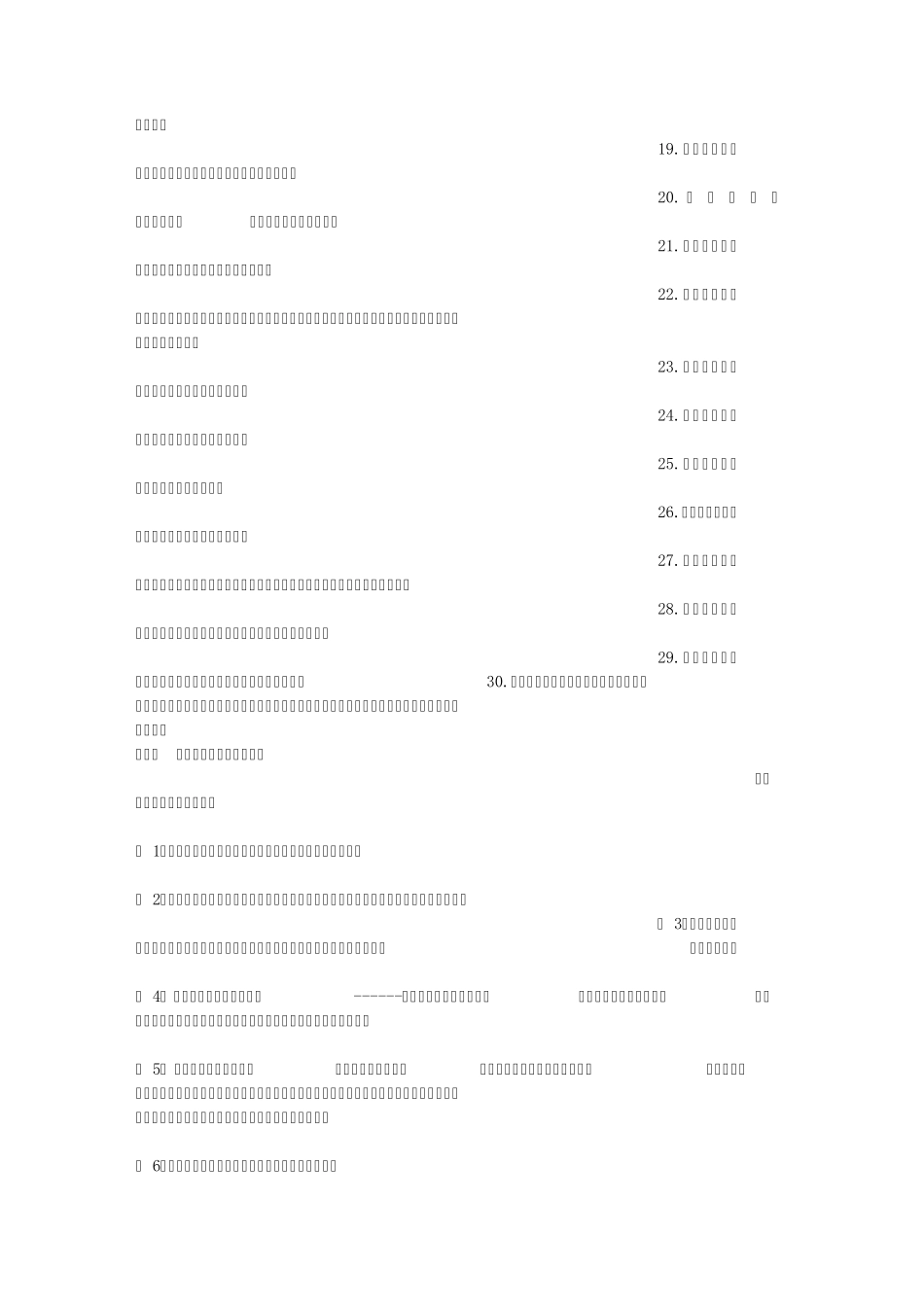傲慢与偏见经典语录_第2页