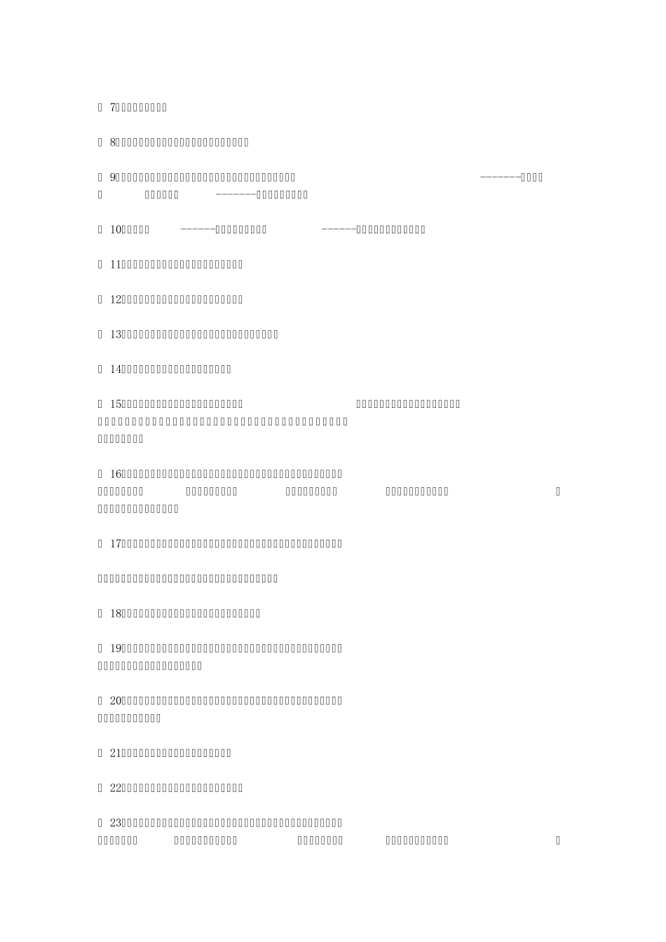 傲慢与偏见经典语录_第3页