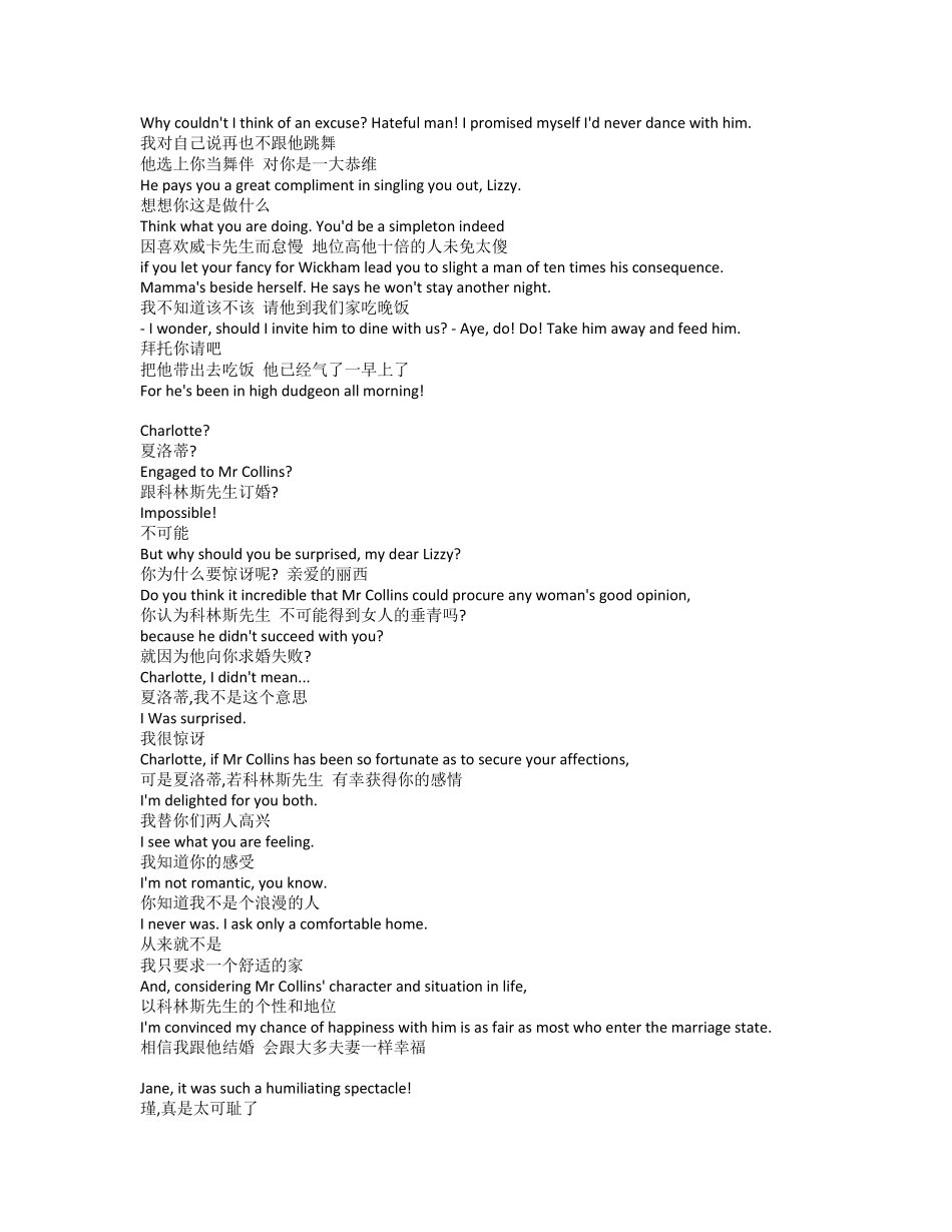 傲慢与偏见经典台词_第2页