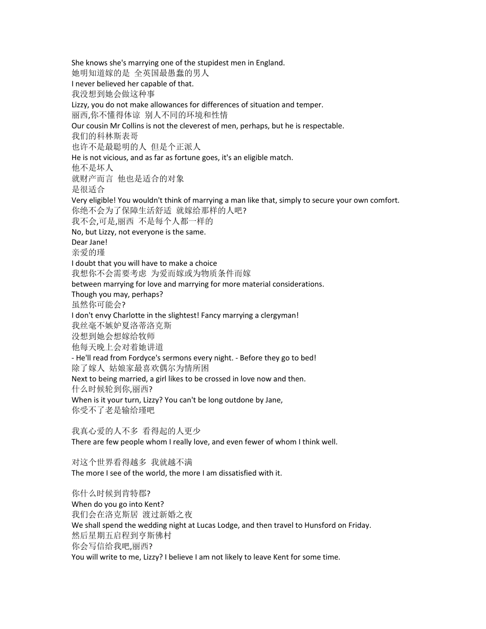 傲慢与偏见经典台词_第3页