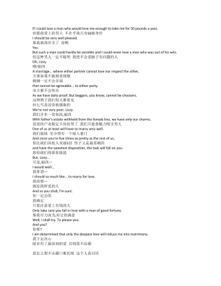 傲慢与偏见经典台词