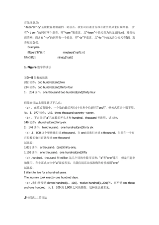 傻子都明白了!!!!英语数字读法大全