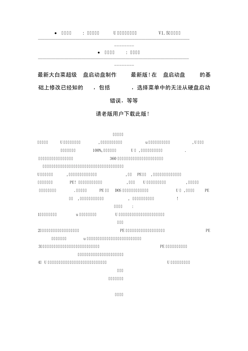 傻瓜式：怎么用u盘装系统,一键u盘装系统,u盘装系统图解_第1页