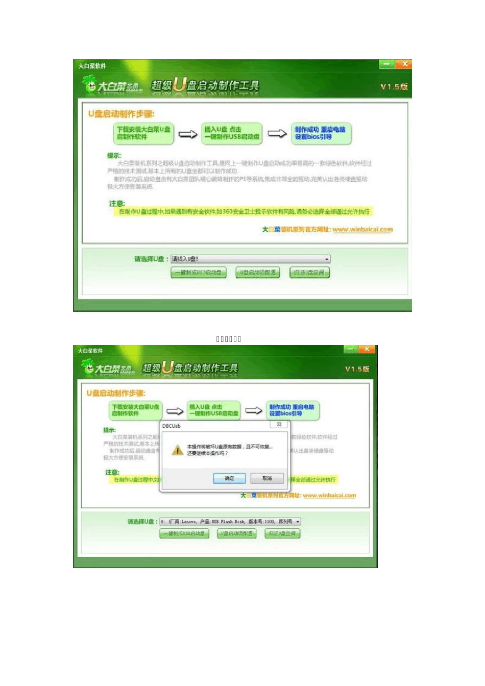傻瓜式：怎么用u盘装系统,一键u盘装系统,u盘装系统图解_第2页