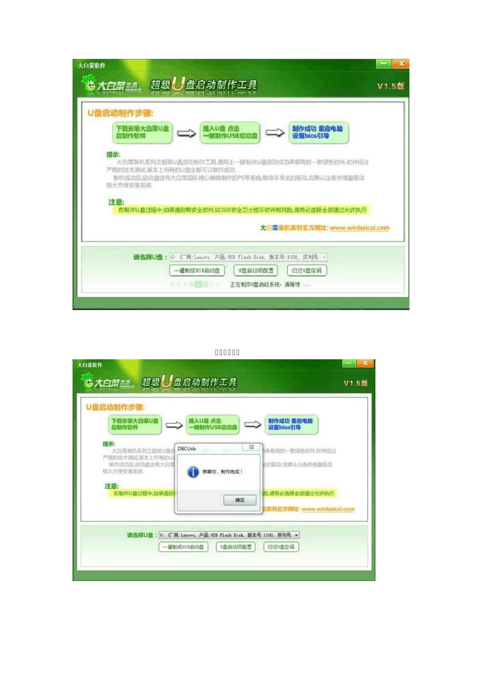 傻瓜式：怎么用u盘装系统,一键u盘装系统,u盘装系统图解_第3页