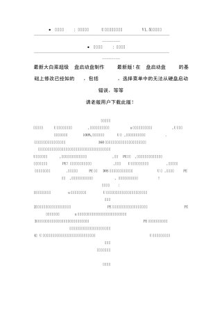 傻瓜式：怎么用u盘装系统,一键u盘装系统,u盘装系统图解