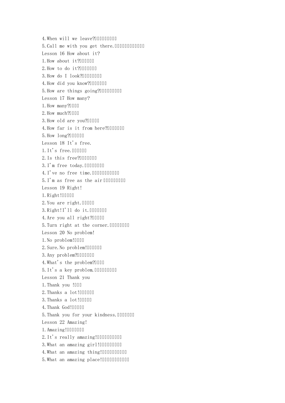傻瓜机英语口语极短句上A_第3页