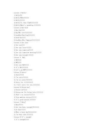 傻瓜机英语口语极短句上A