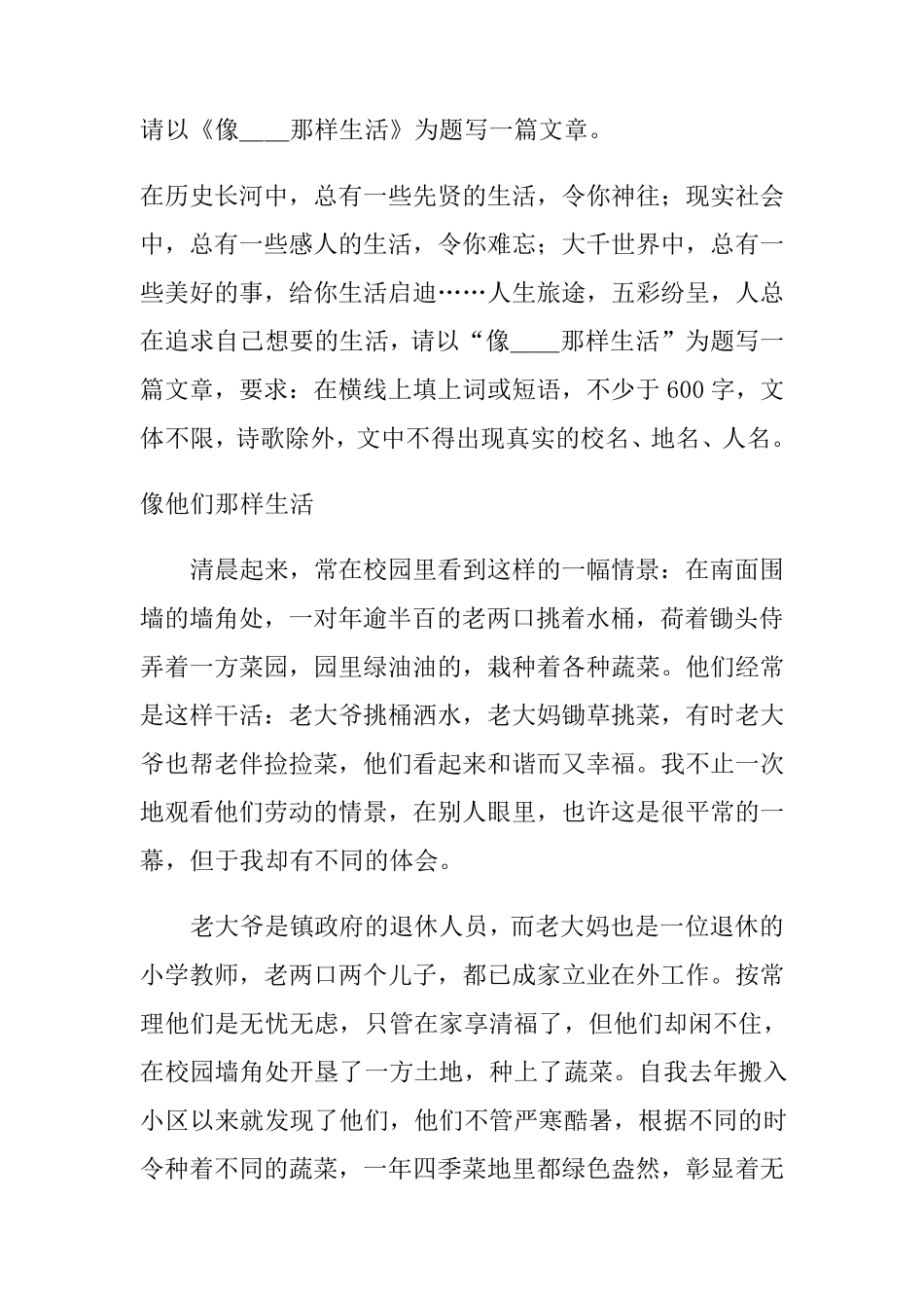 像——一样生活_第1页