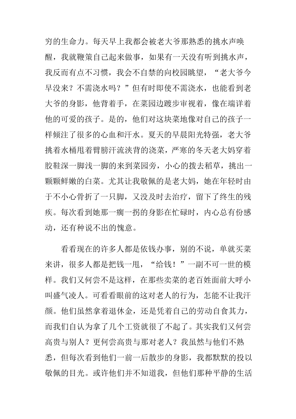 像——一样生活_第2页