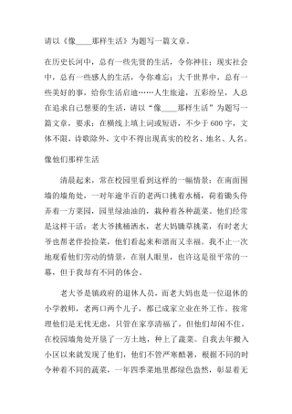 像——一样生活