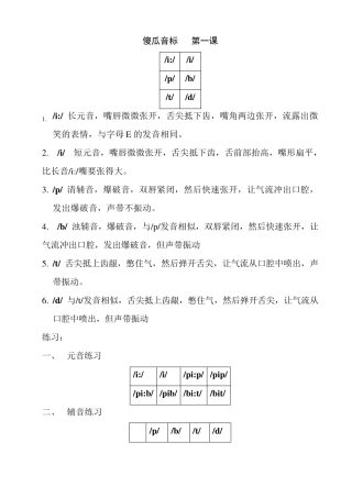 傻瓜音标(完全版)